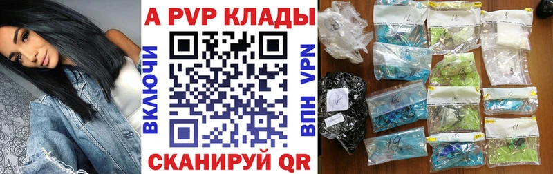 Alfa_PVP мука  Купить закладки  Гусь-Хрустальный 