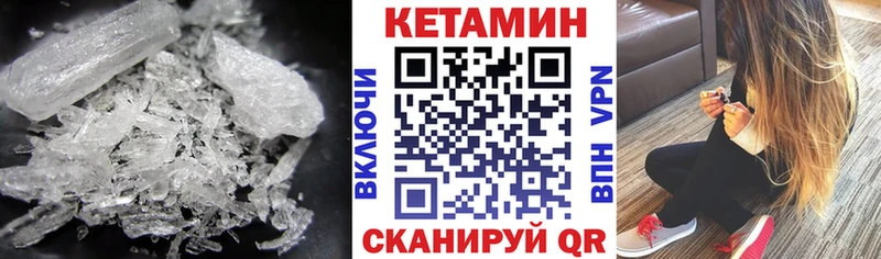 КЕТАМИН VHQ Гусь-Хрустальный