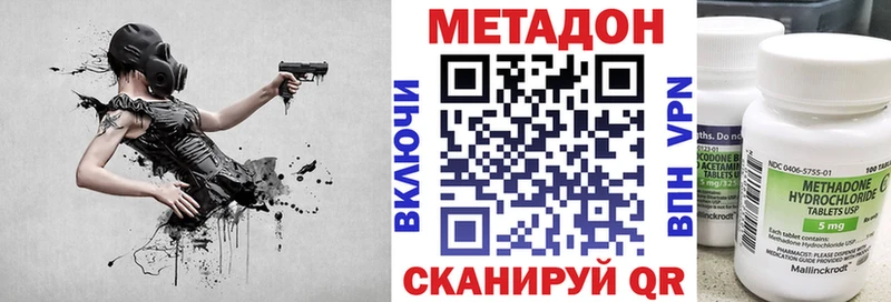 МЕТАДОН methadone  Купить  Гусь-Хрустальный 